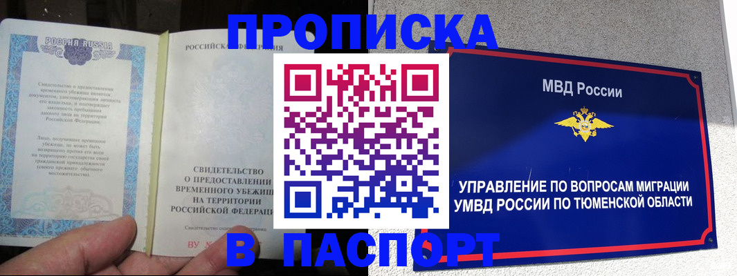 миграционный учет в Миньяре