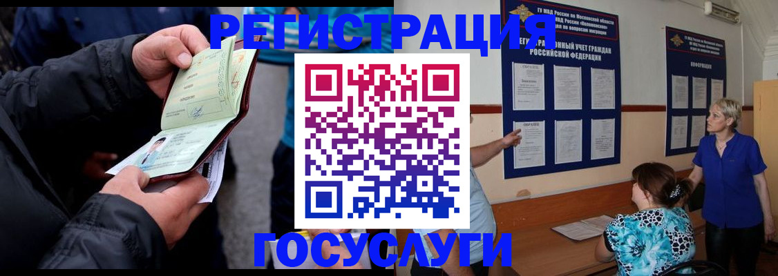 временная регистрация гарантия в Миньяре