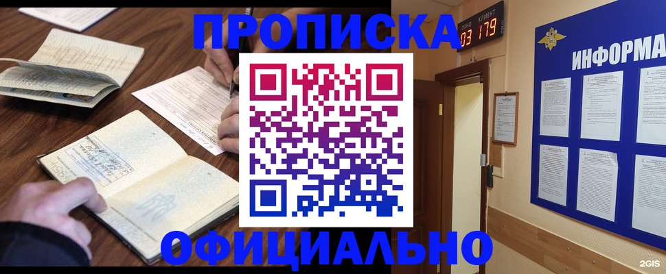 пропишу в квартире в Миньяре
