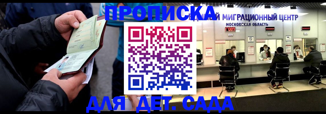 купить прописку в Миньяре